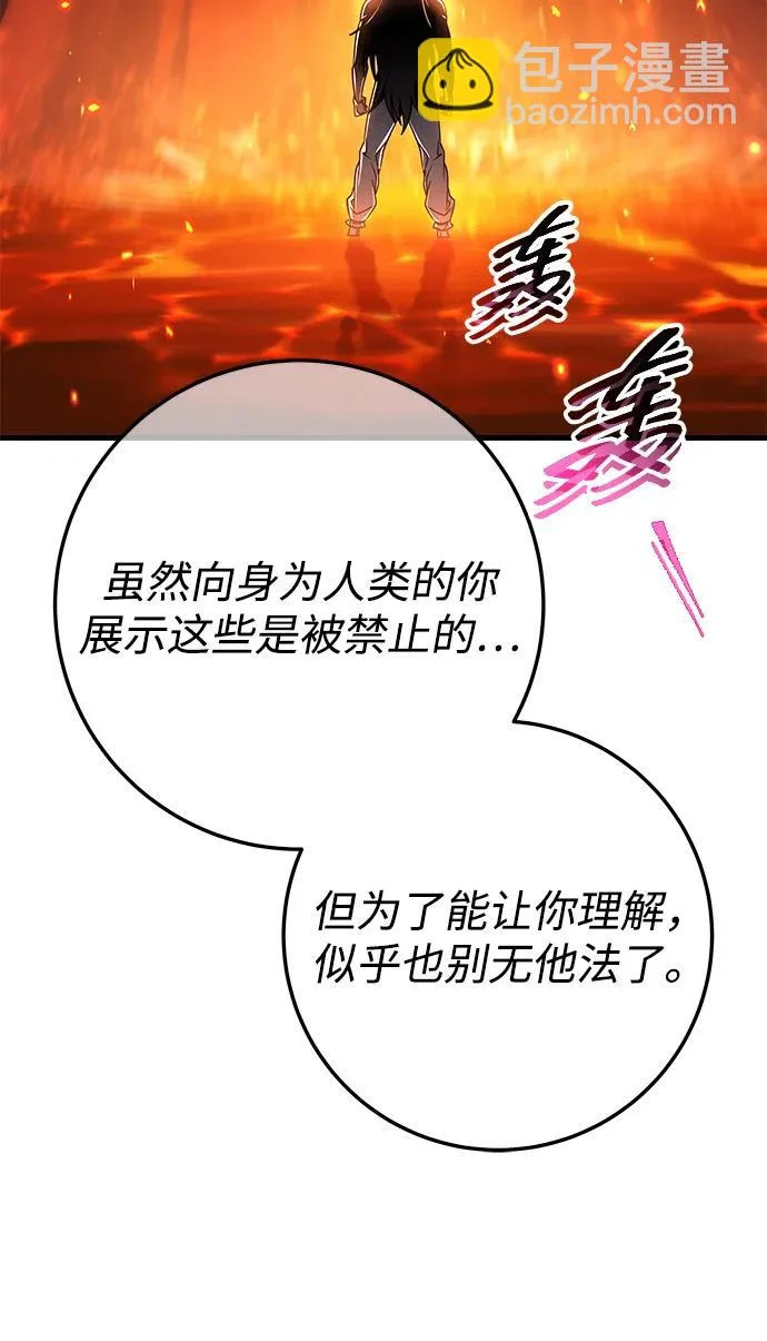 第108话 第11页