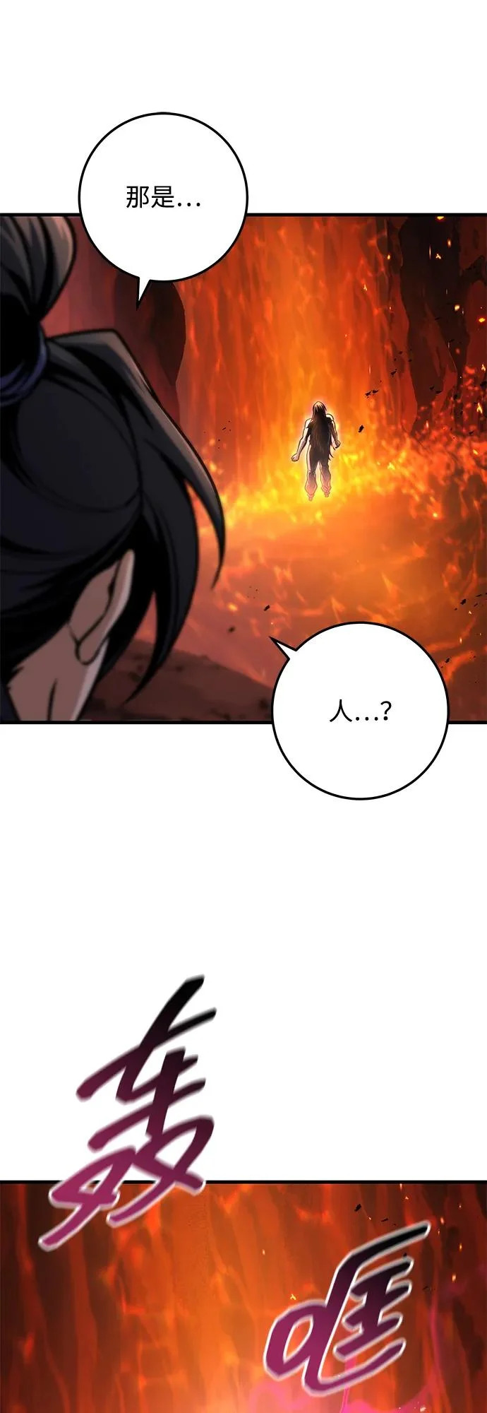 第108话 第12页