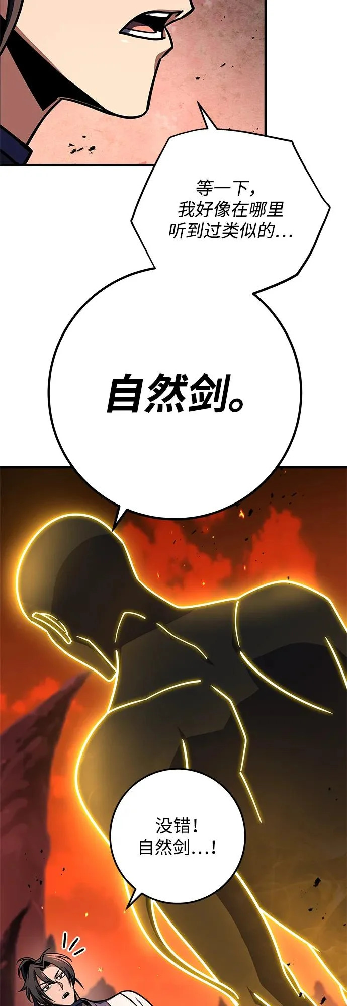 第108话 第17页