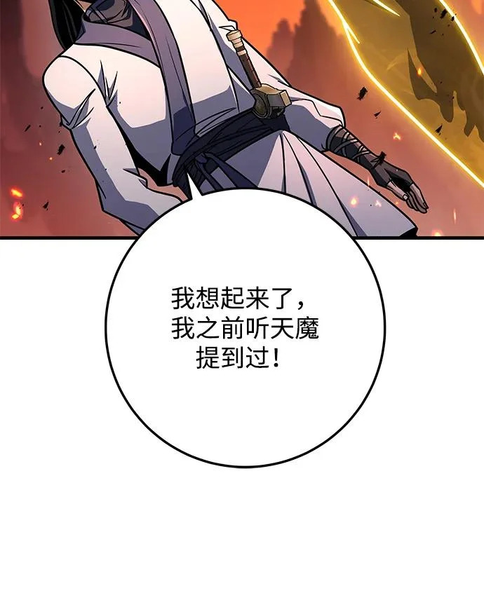 第108话 第18页