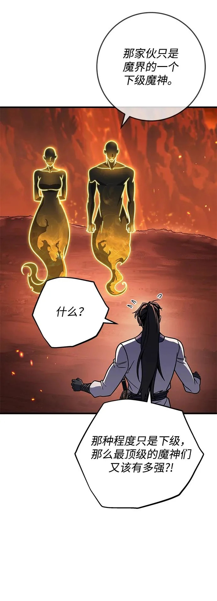 第108话 第20页