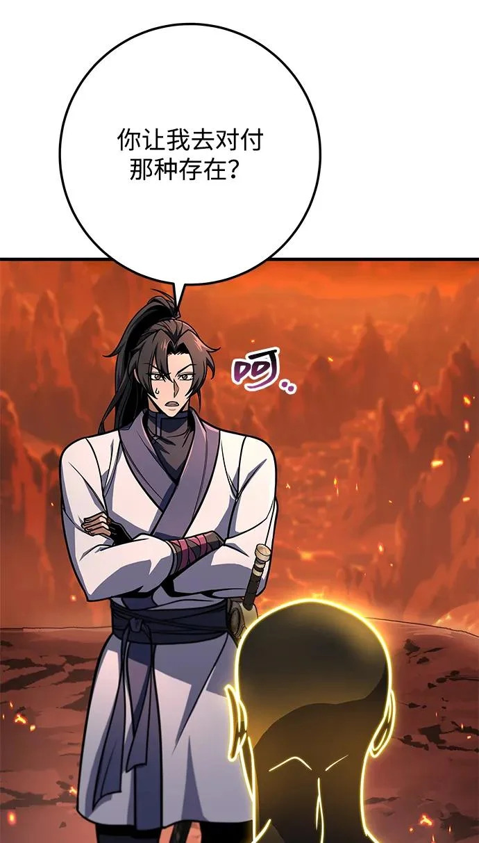 第108话 第21页