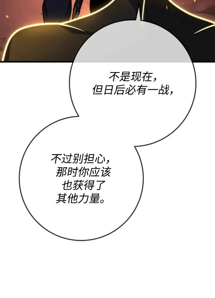 第108话 第22页