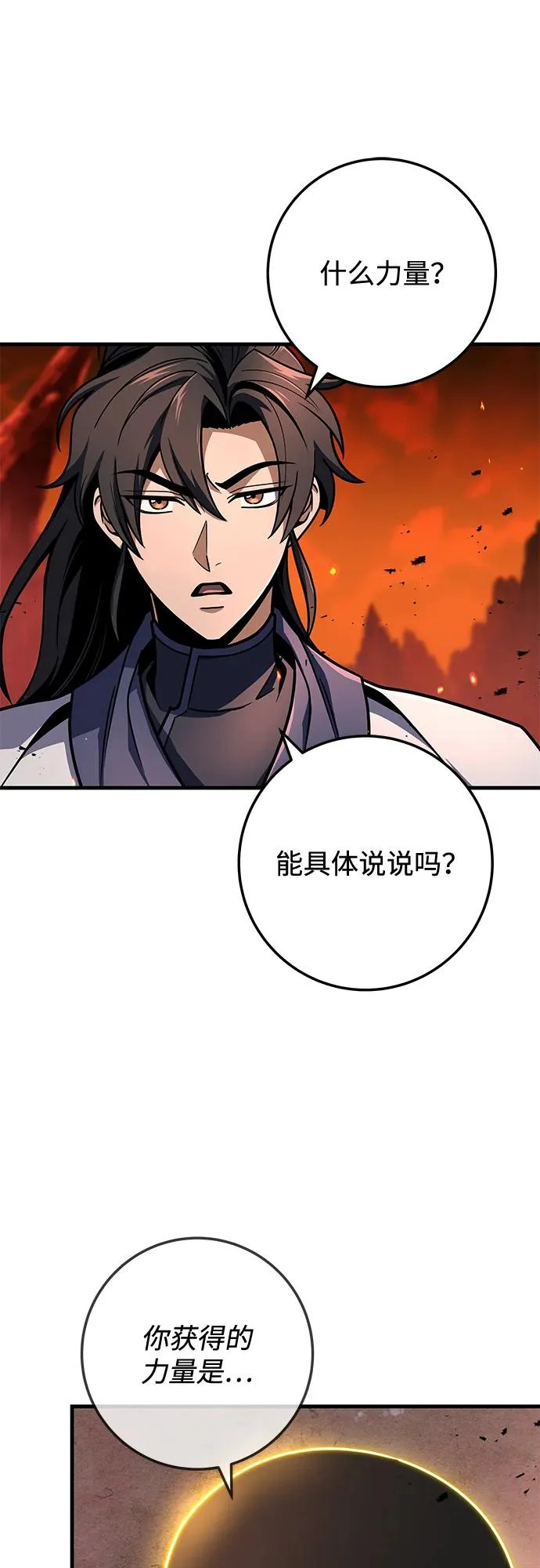 第108话 第23页