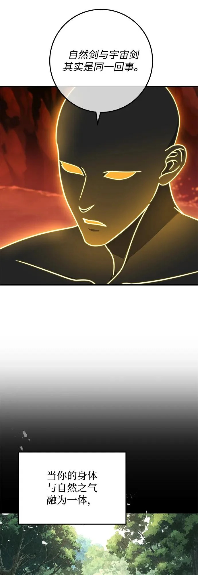 第108话 第28页