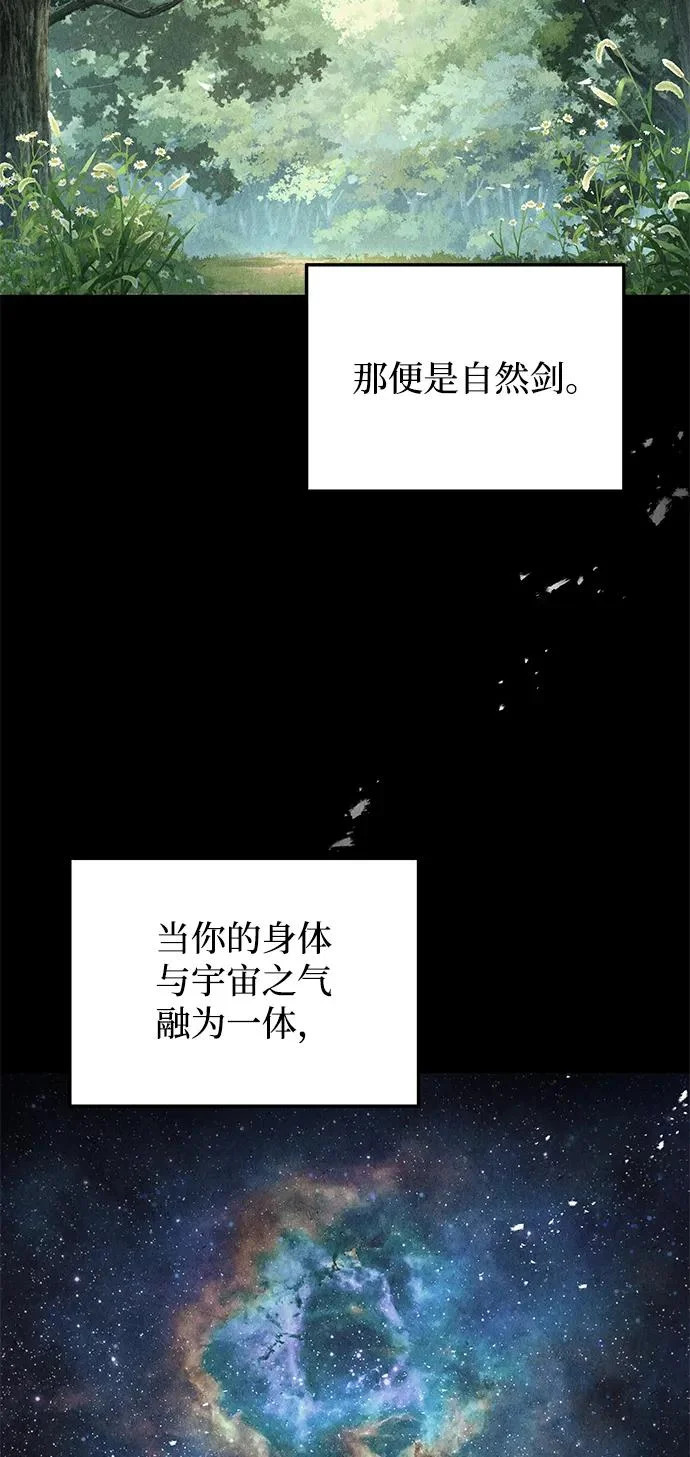 第108话 第29页