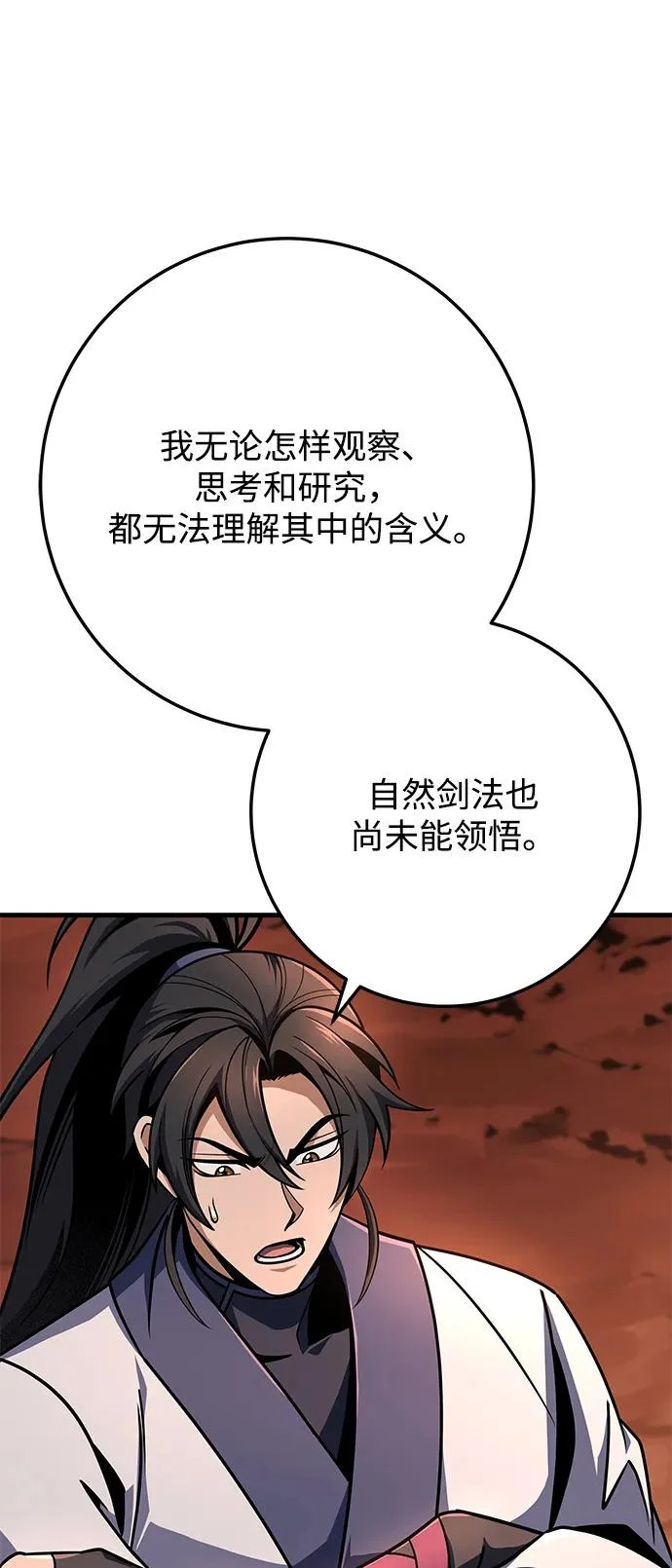 第108话 第33页