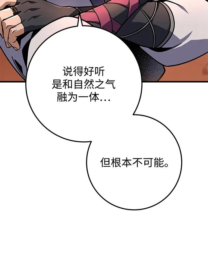 第108话 第34页