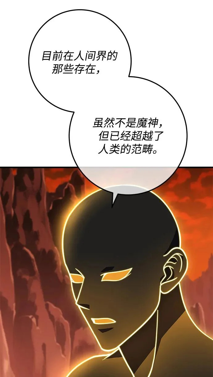 第108话 第37页