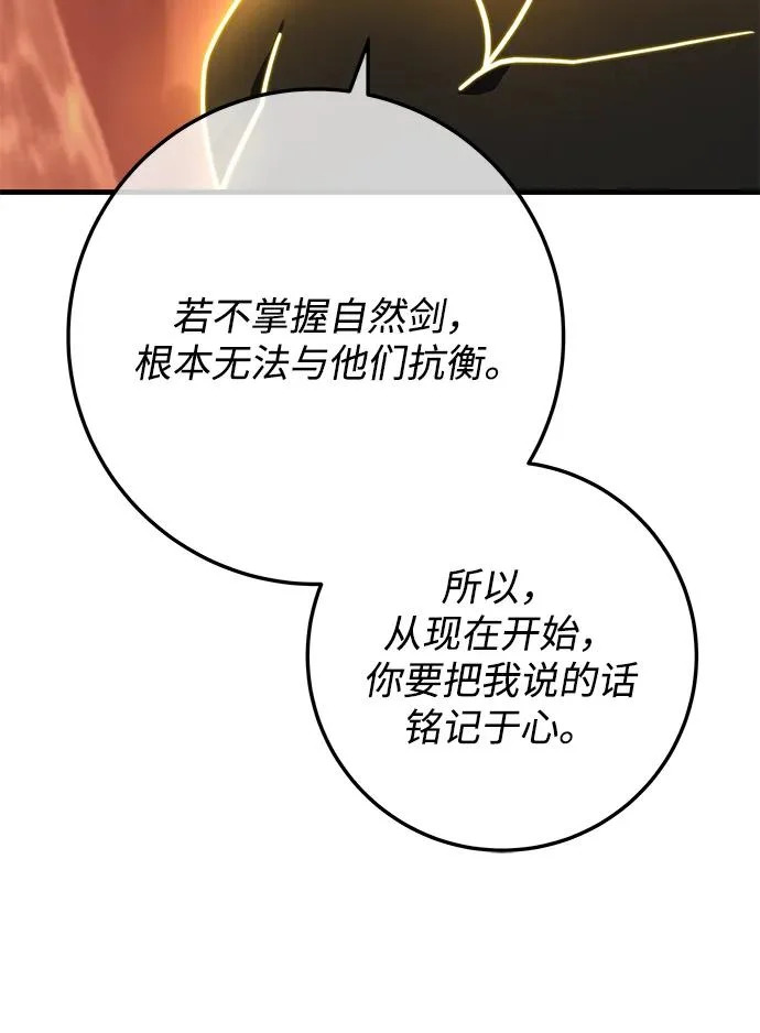 第108话 第38页