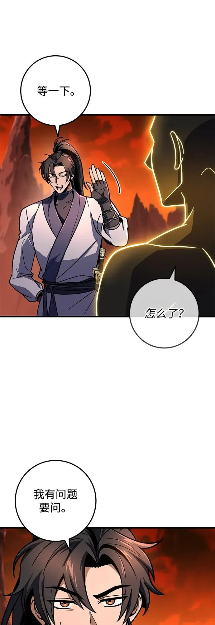 第108话 第39页