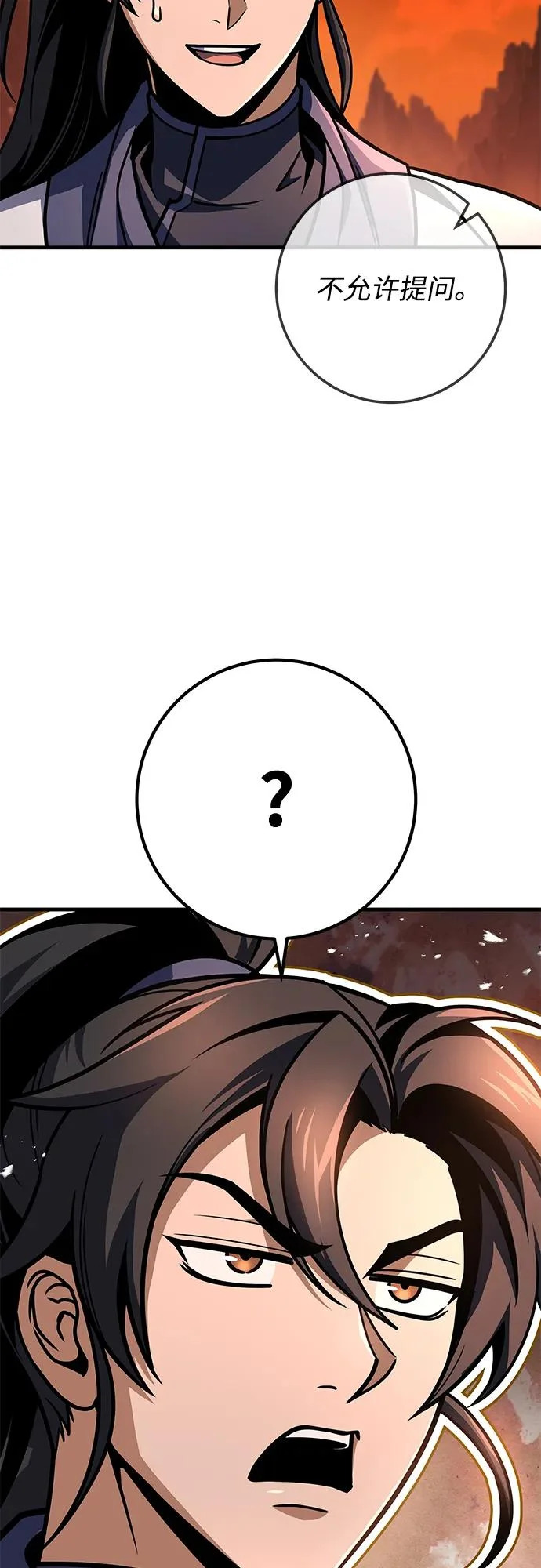 第108话 第40页