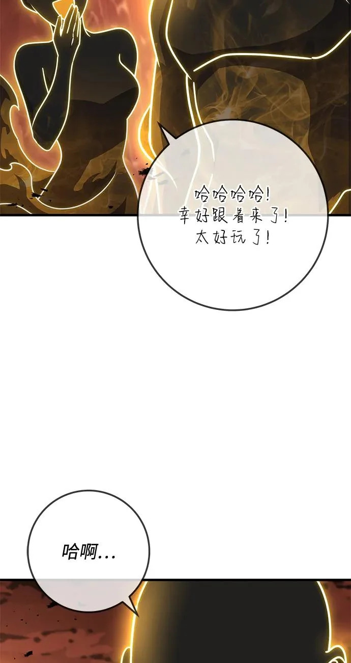 第108话 第42页