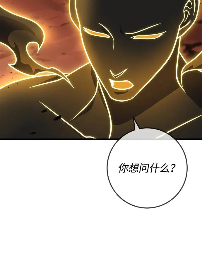 第108话 第43页
