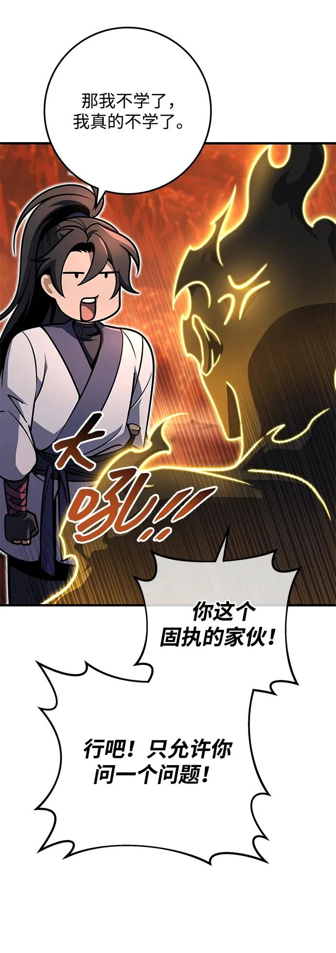 第108话 第46页