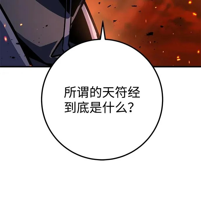 第108话 第48页