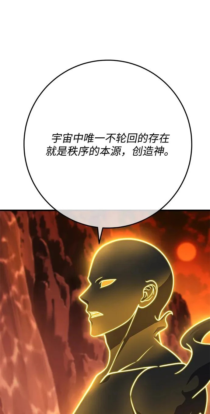 第108话 第54页