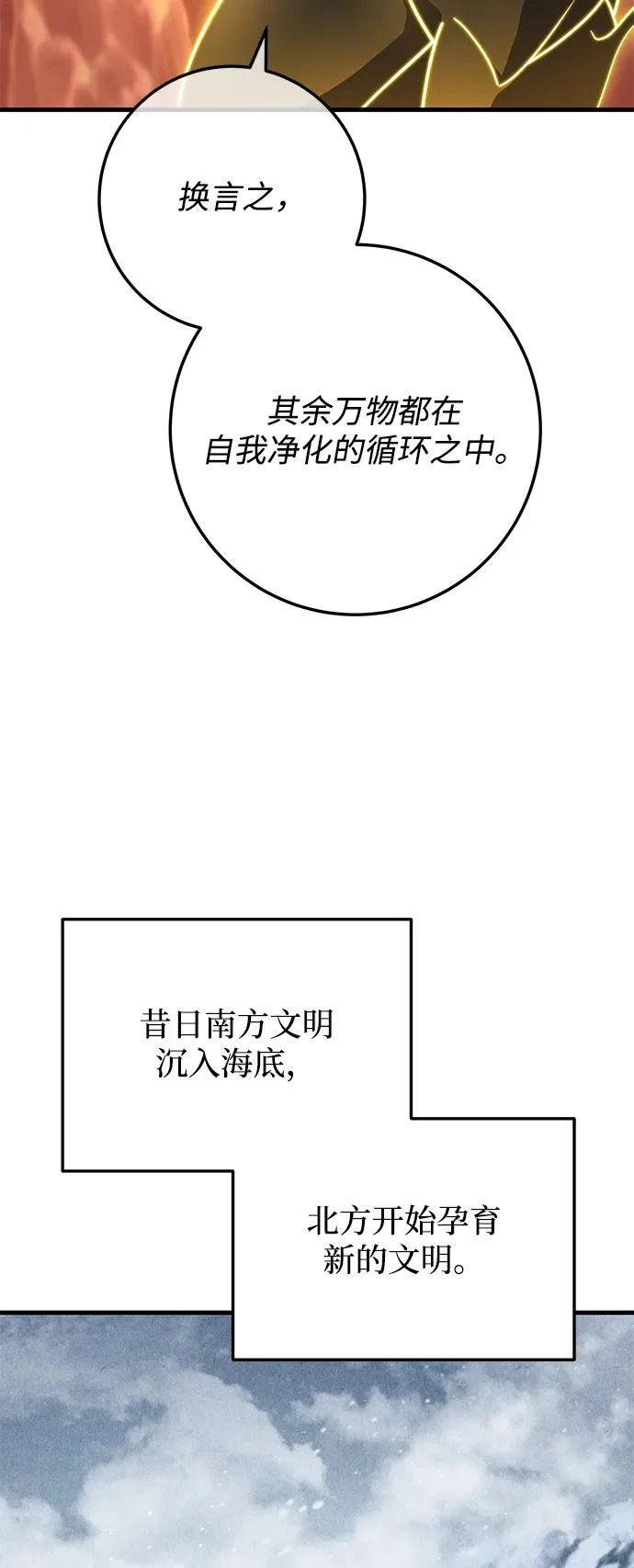 第108话 第55页
