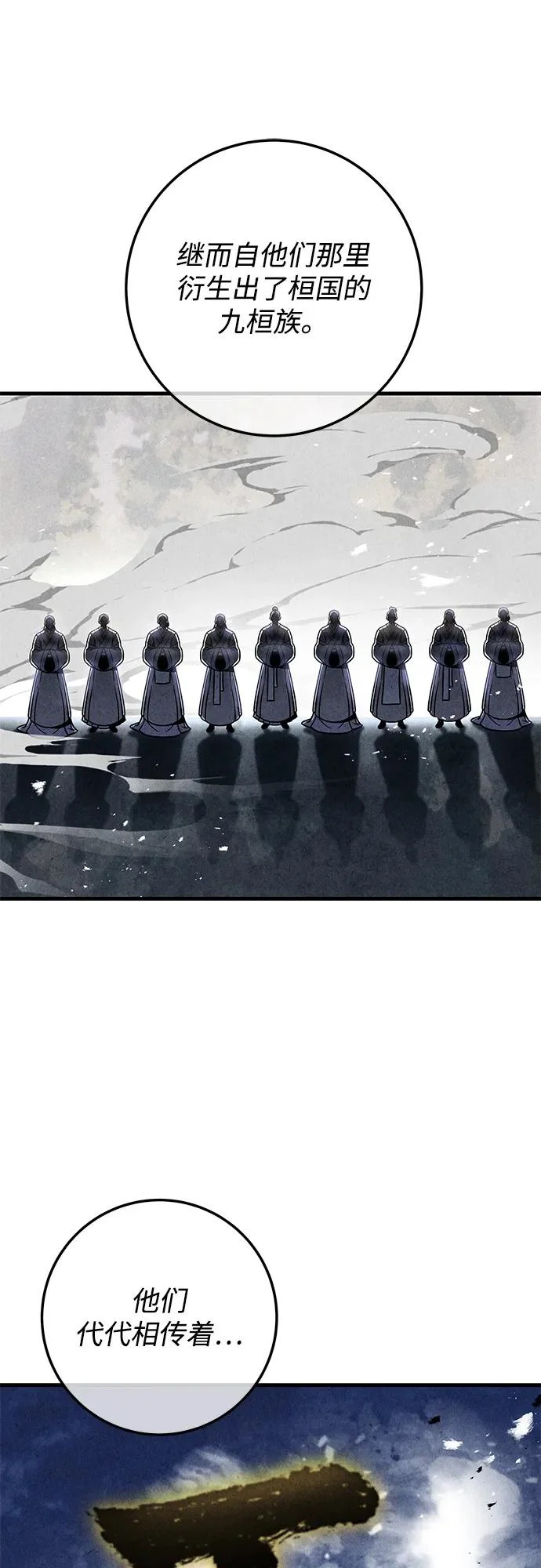 第108话 第57页
