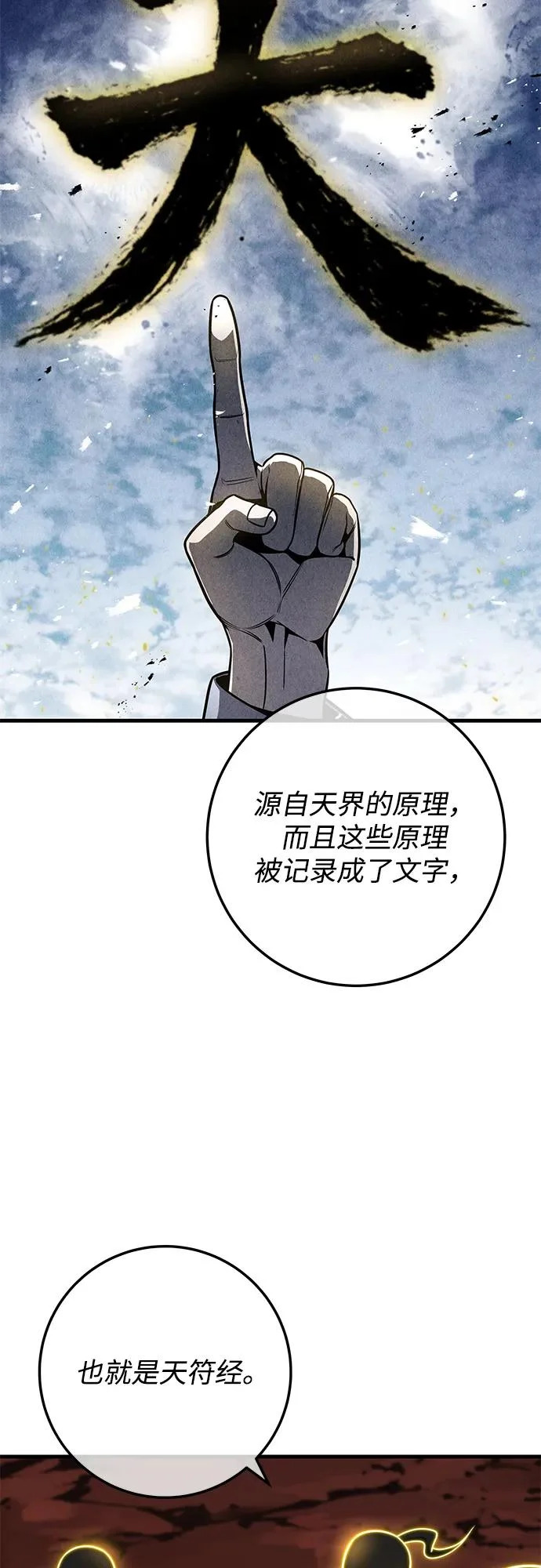 第108话 第58页