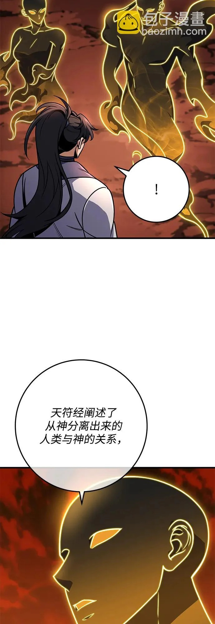 第108话 第59页