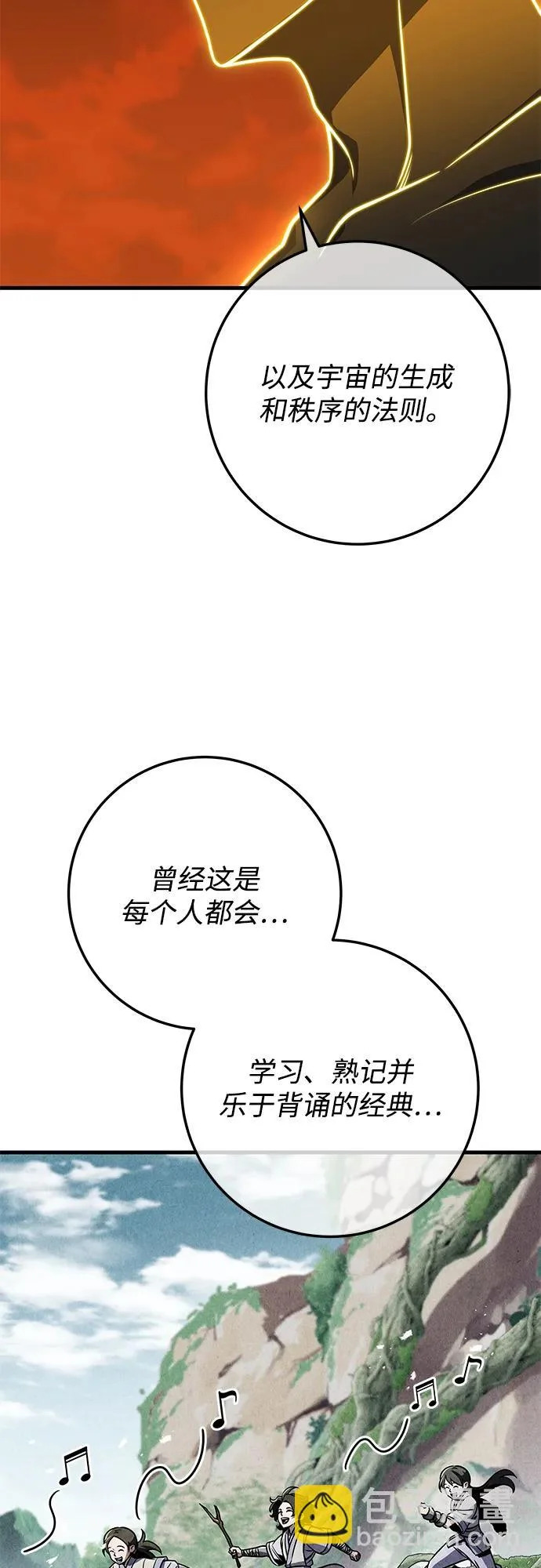 第108话 第60页
