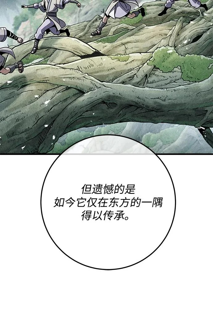 第108话 第61页