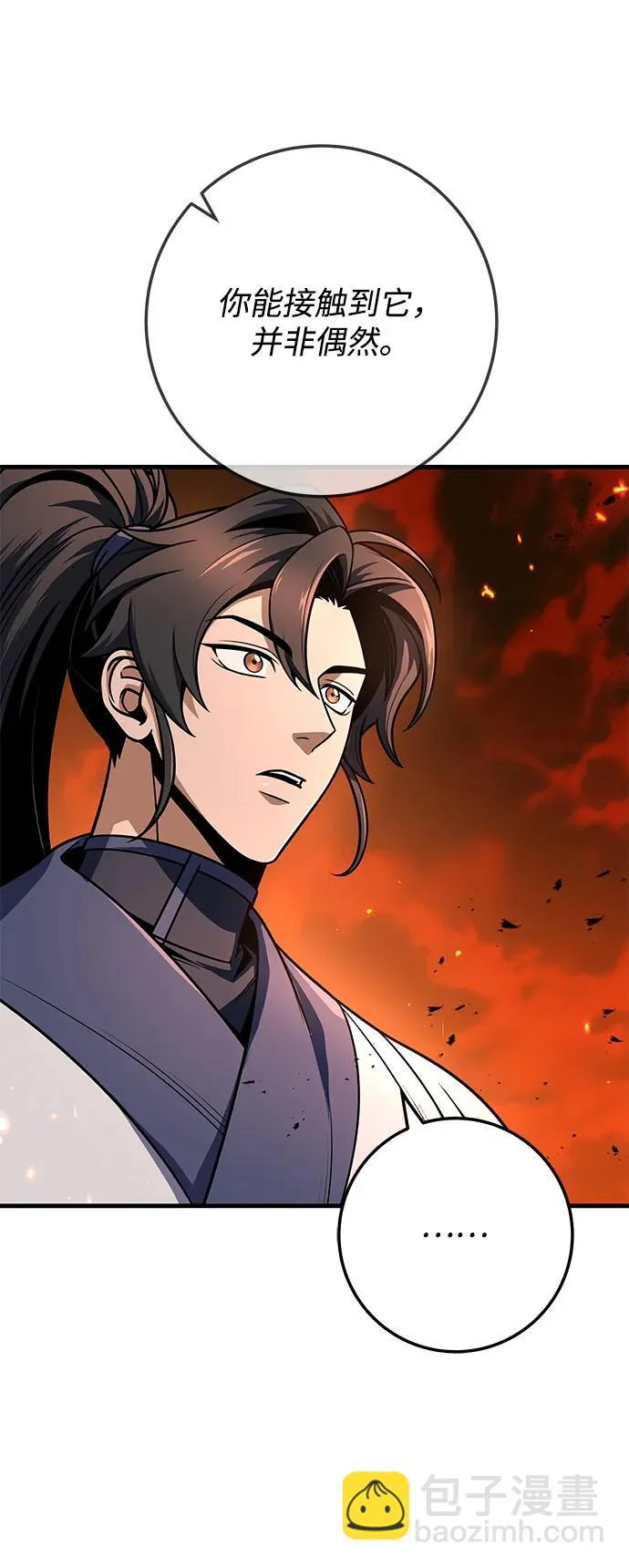 第108话 第62页