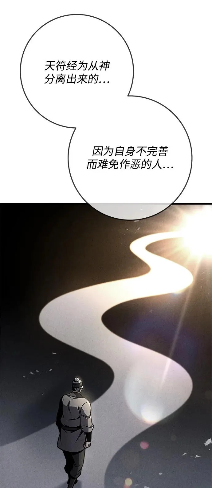 第108话 第63页