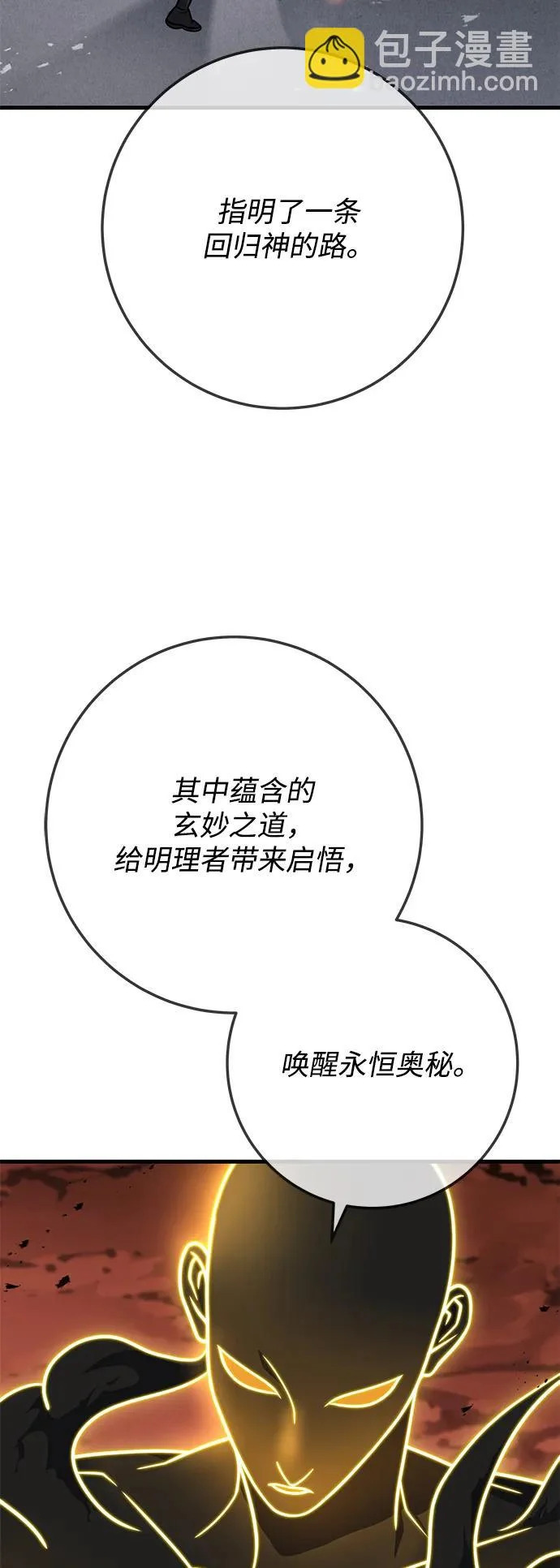 第108话 第64页