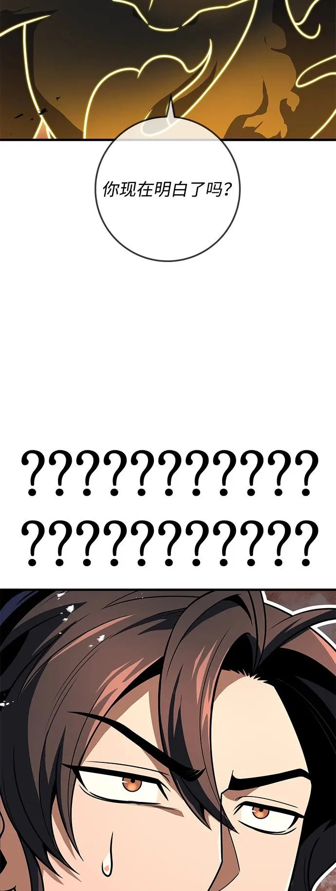 第108话 第65页