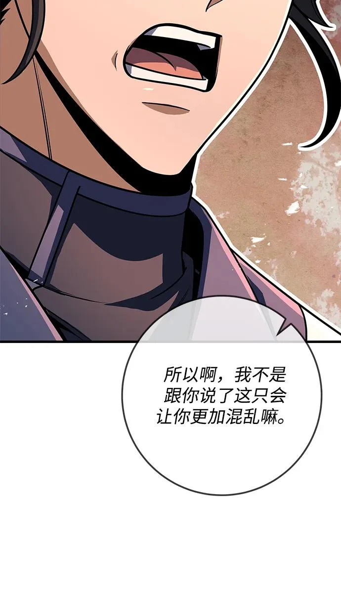 第108话 第66页