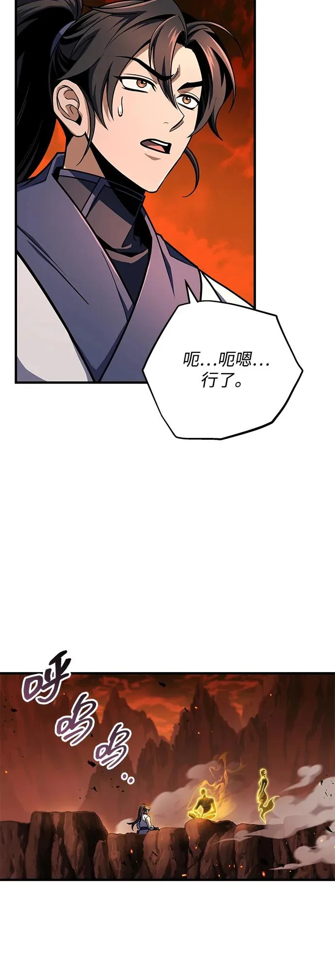 第108话 第68页