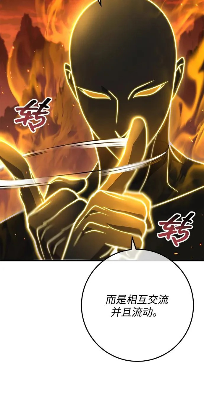 第108话 第70页