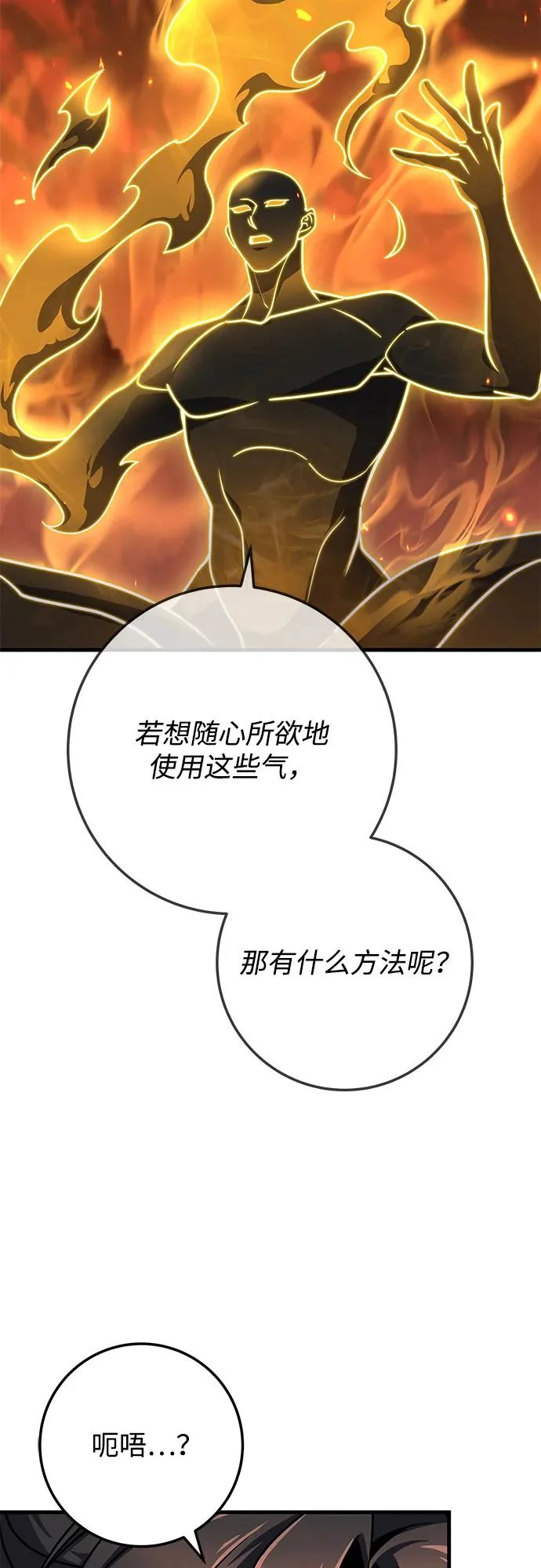 第108话 第72页