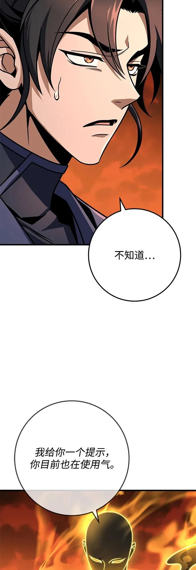 第108话 第73页