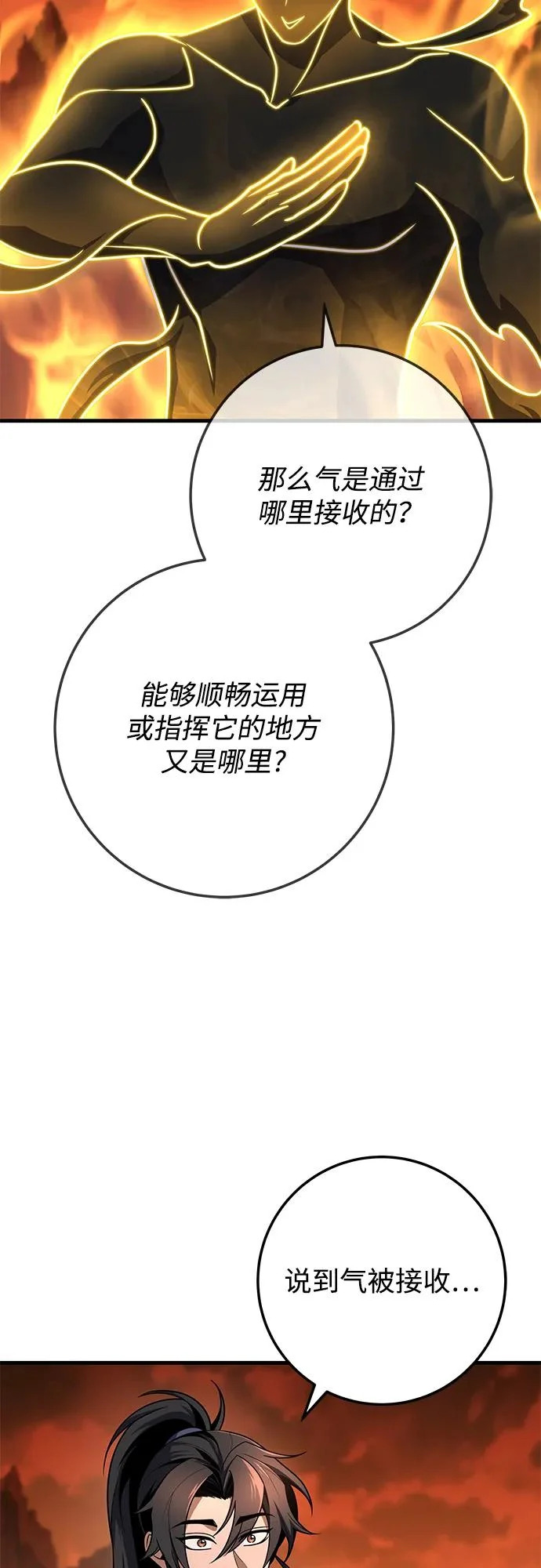 第108话 第74页