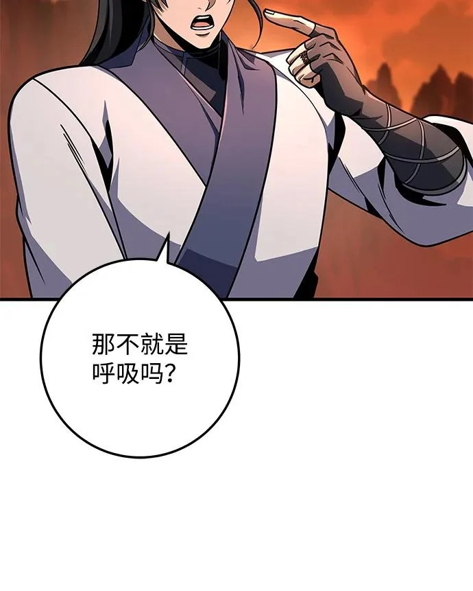 第108话 第75页