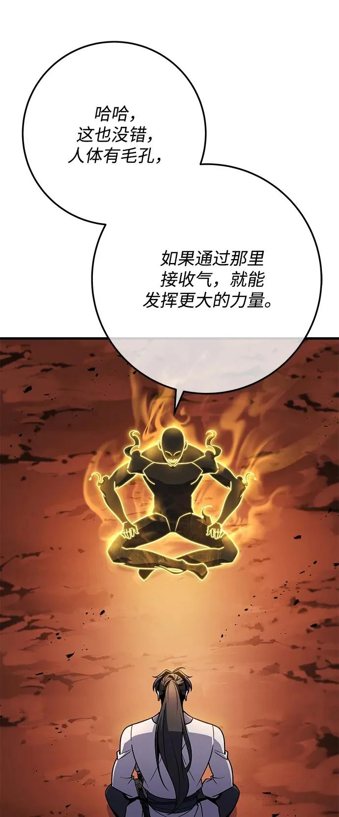 第108话 第78页