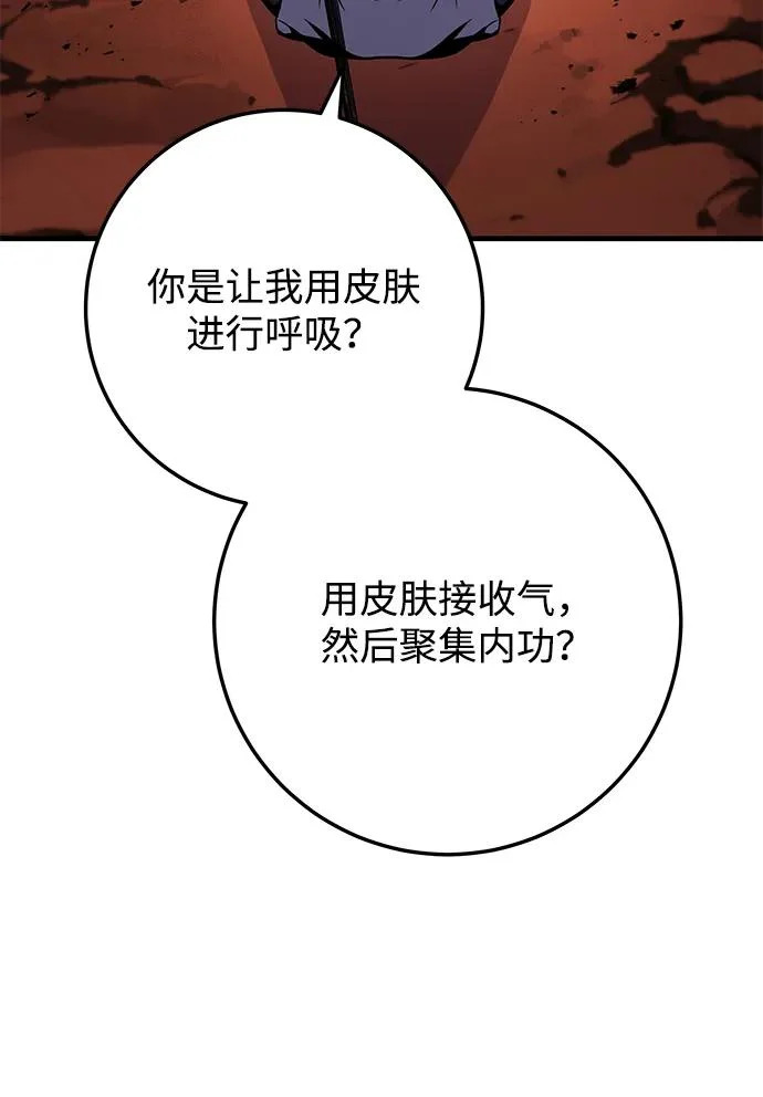 第108话 第79页