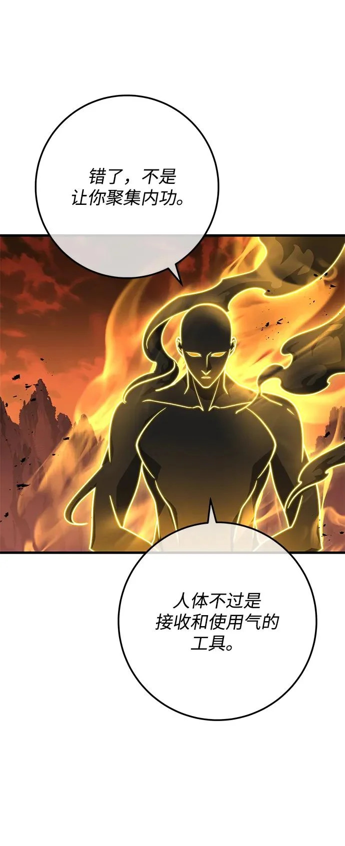 第108话 第80页