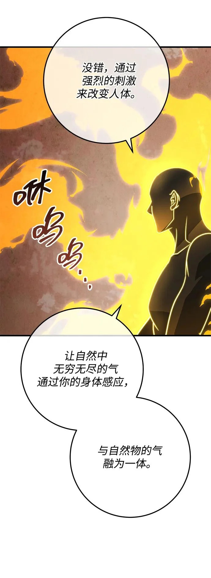 第108话 第83页