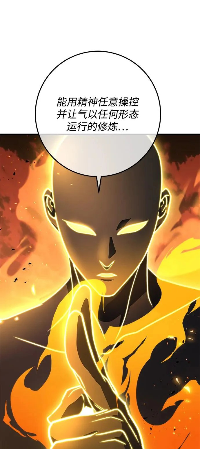 第108话 第84页