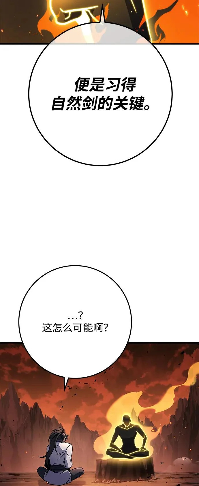 第108话 第85页