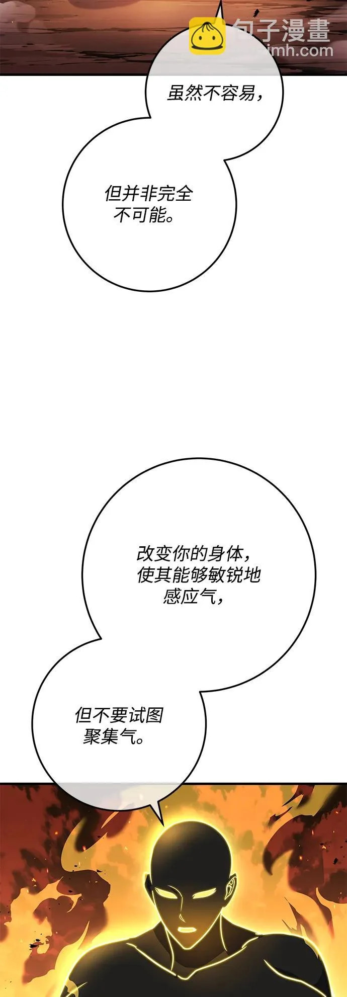 第108话 第86页