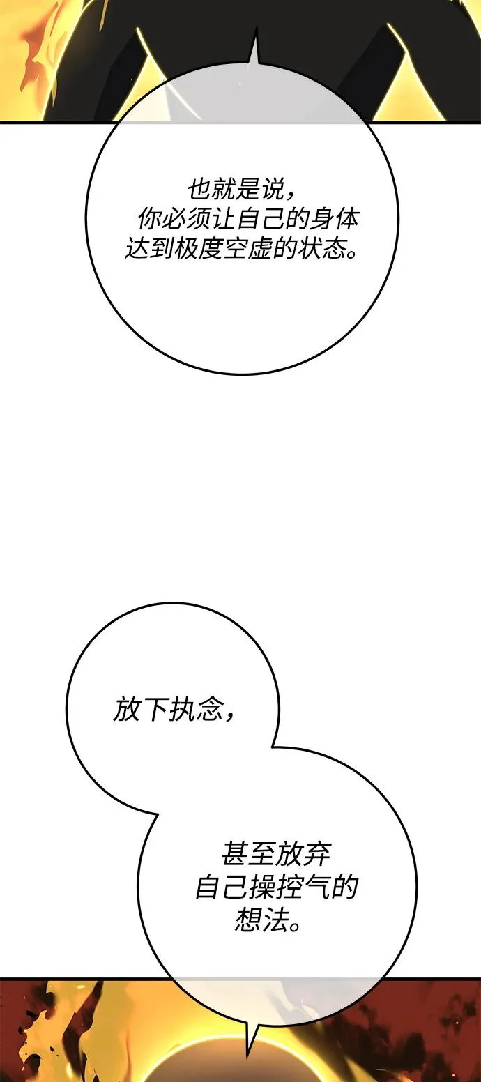 第108话 第87页