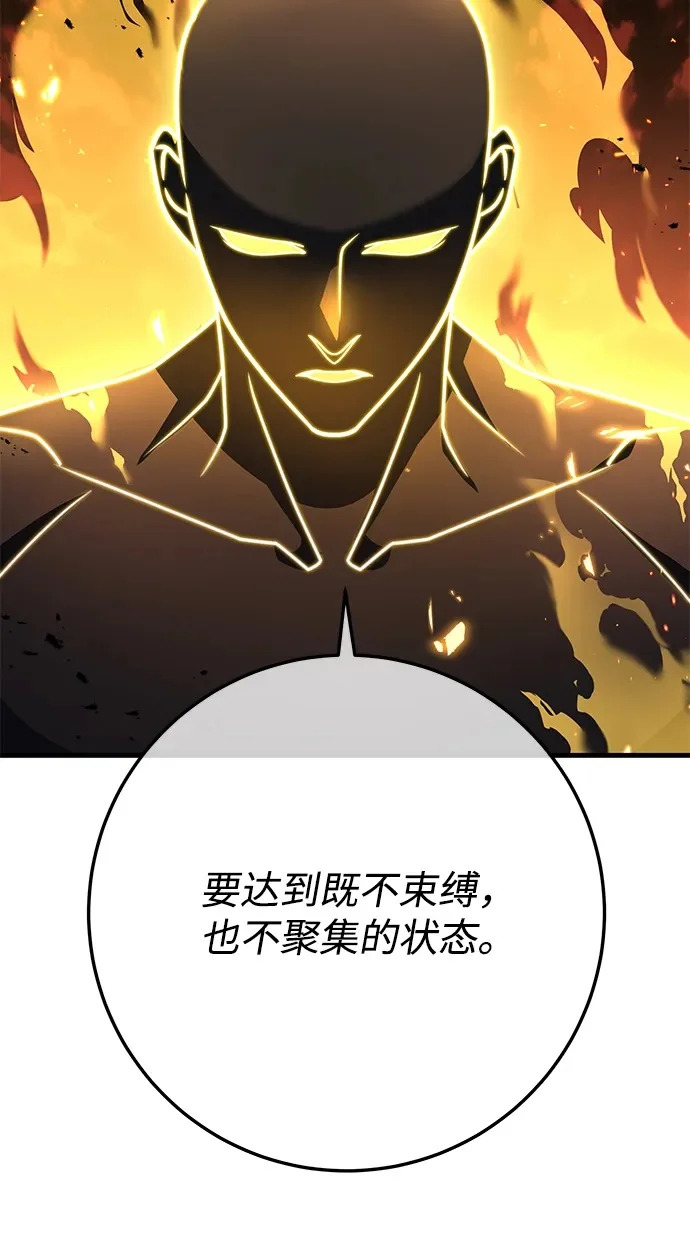 第108话 第88页