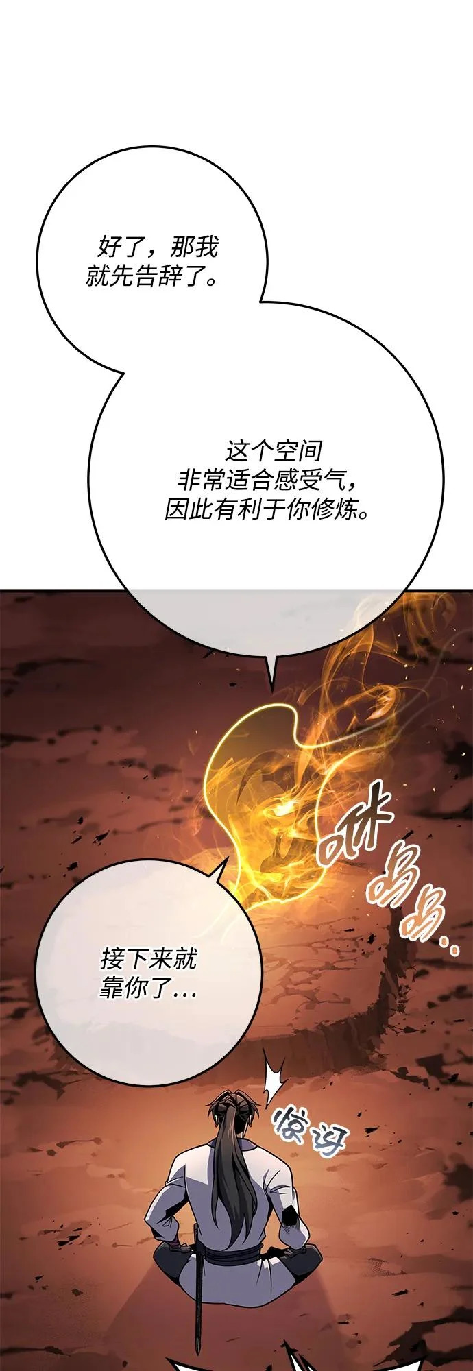 第108话 第89页