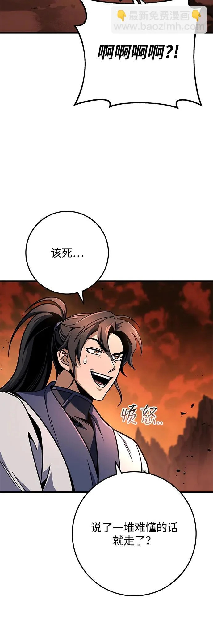 第108话 第90页
