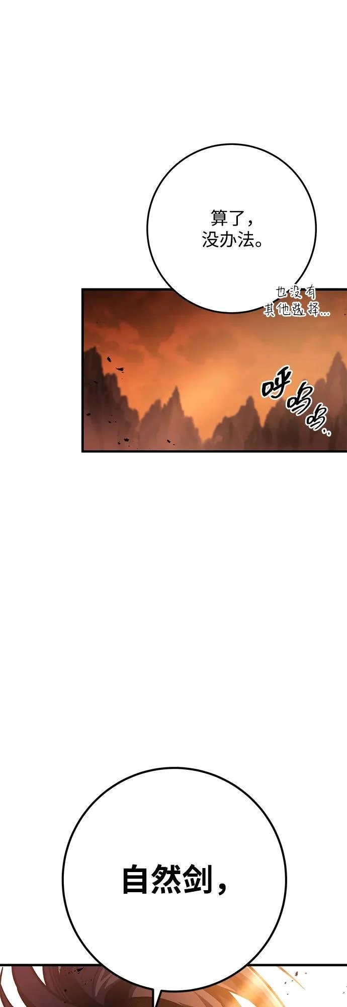 第108话 第91页